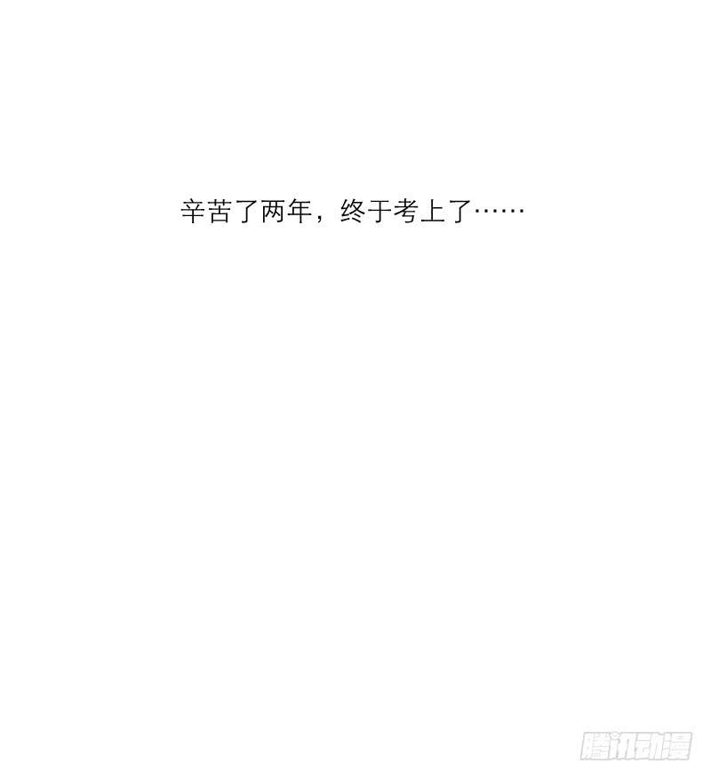 高考！高考！（3）31
