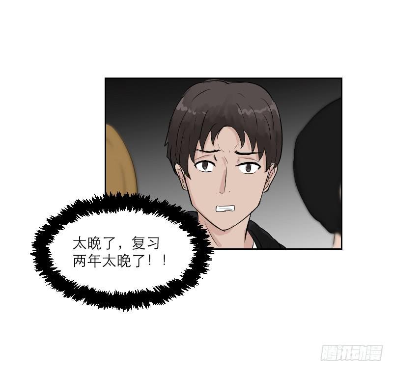 高考！高考！（3）58