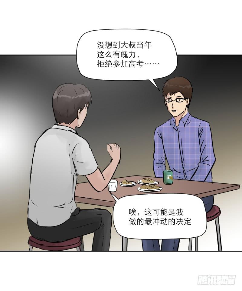 高考！高考！（4）32