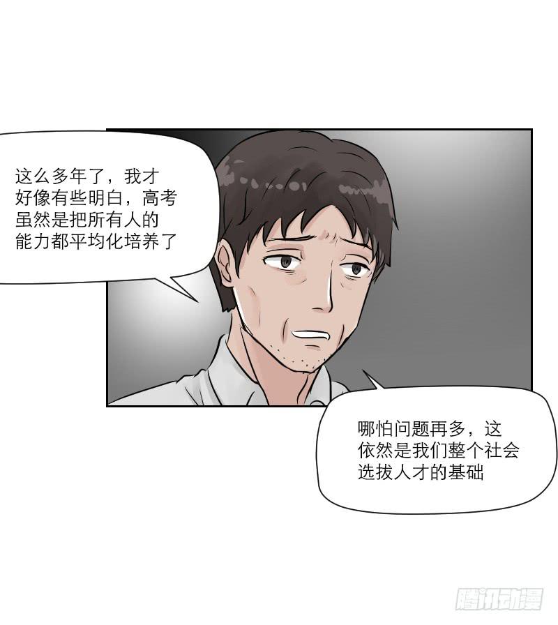 高考！高考！（4）33