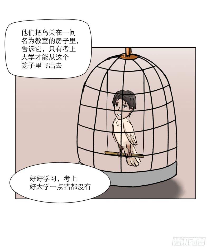 高考！高考！（4）36