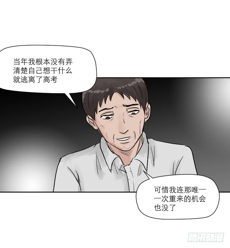 高考！高考！（4）40