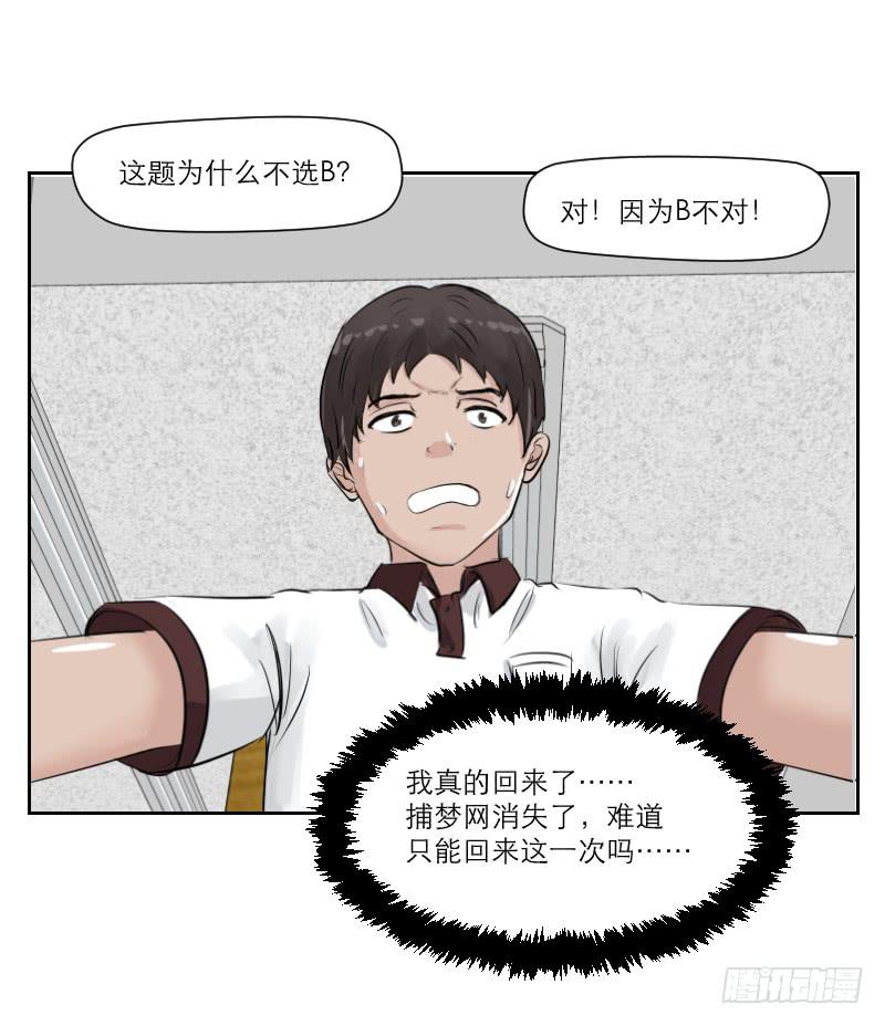 高考！高考！（4）5