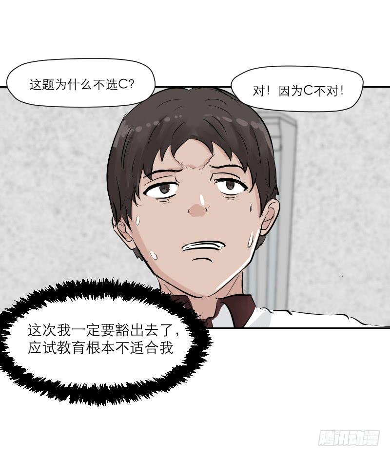 高考！高考！（4）6