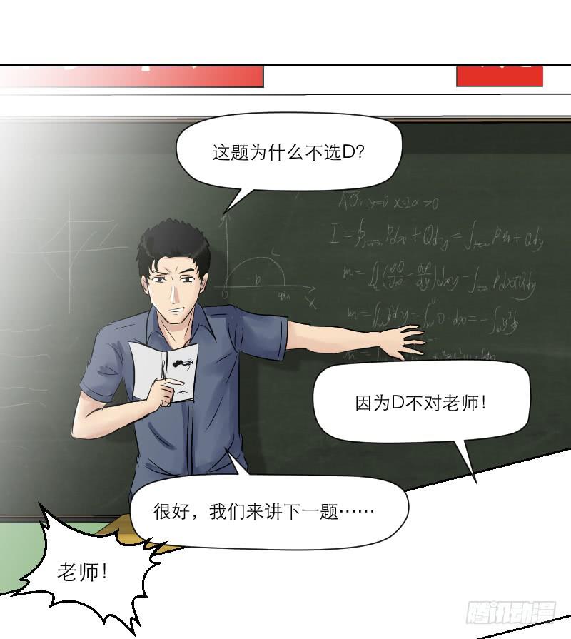 高考！高考！（4）7