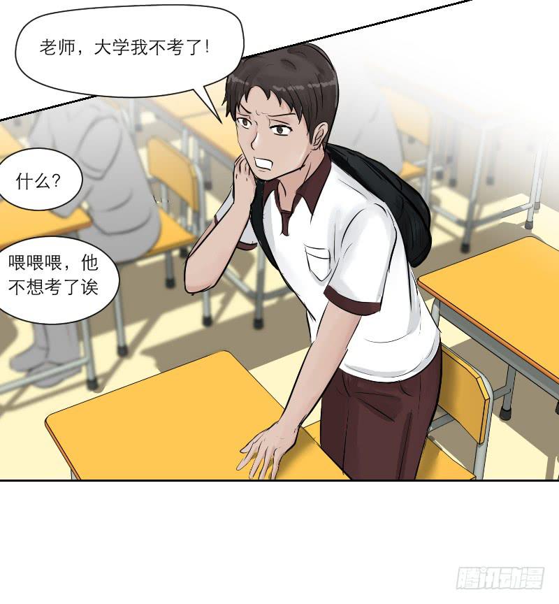 高考！高考！（4）8