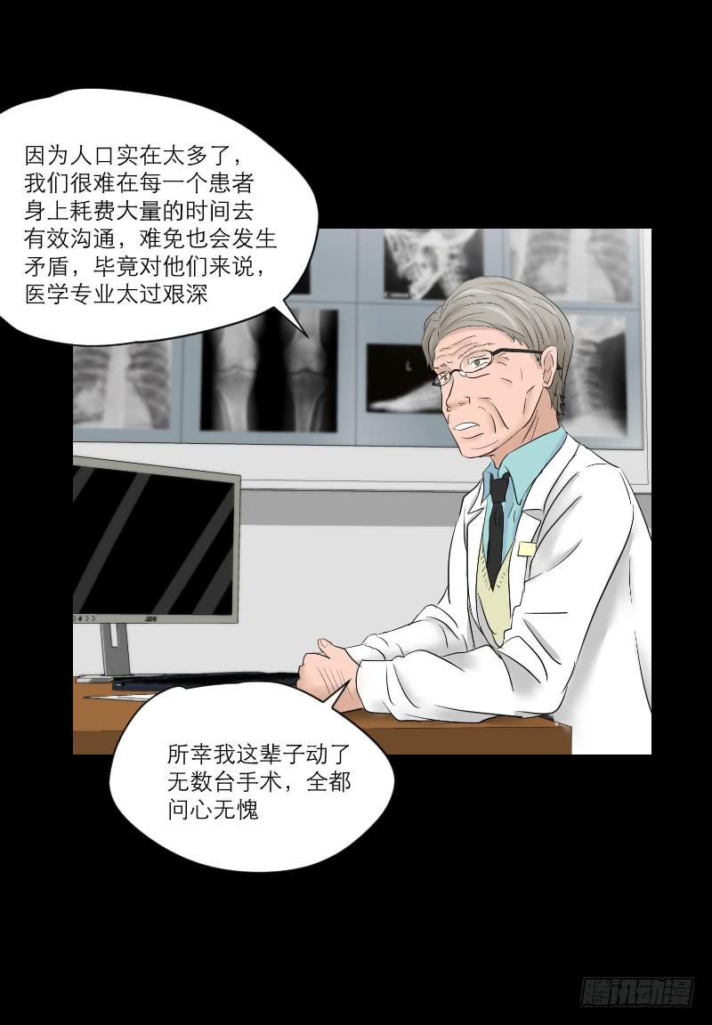 医患（4）10
