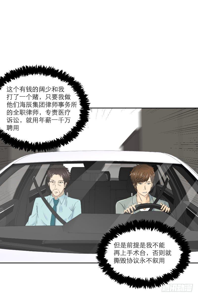 医患（4）16