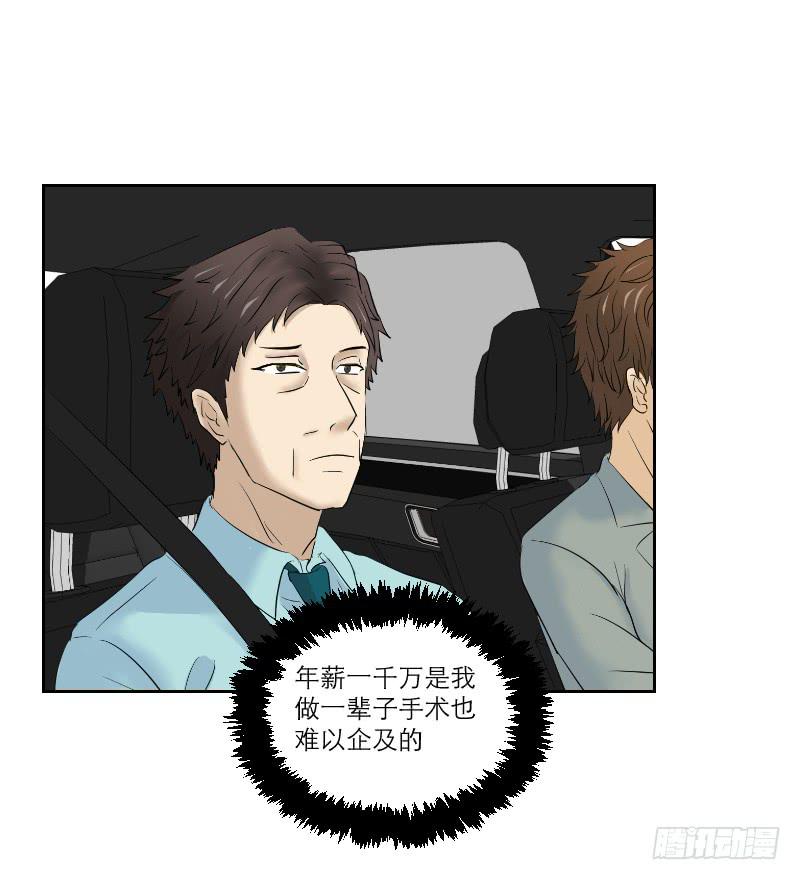 医患（4）17