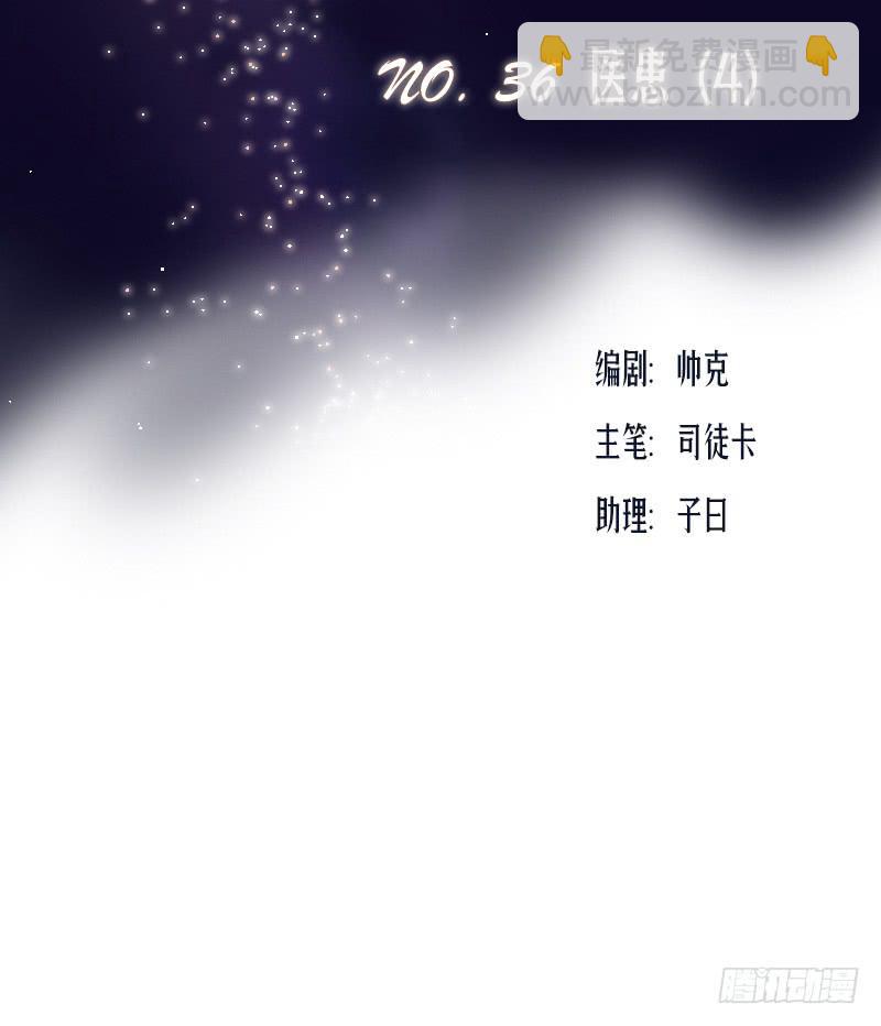 医患（4）2