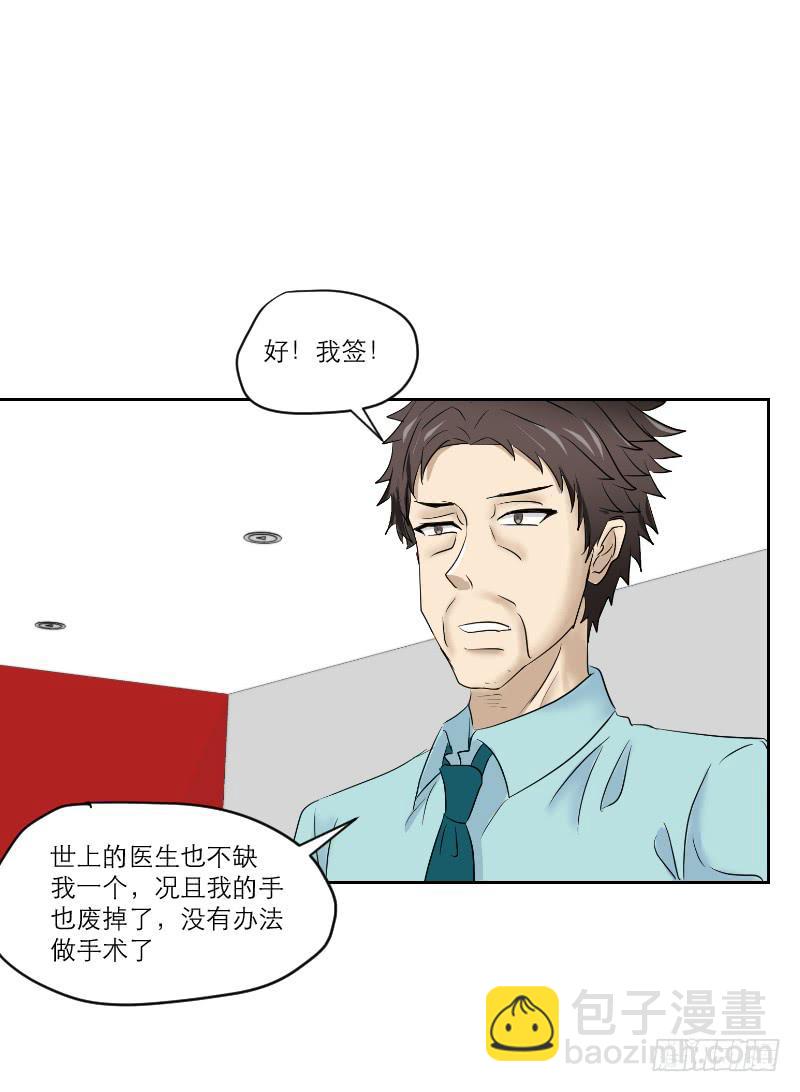医患（4）28