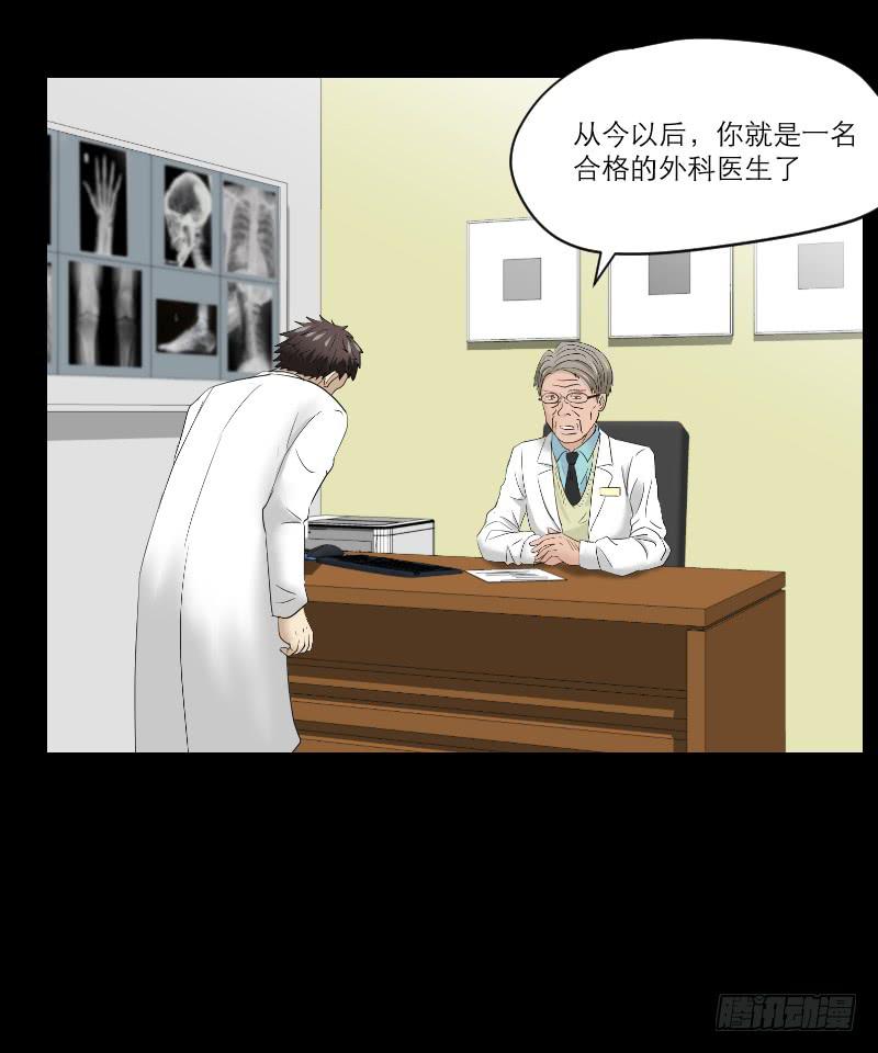 医患（4）5