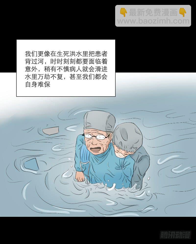 医患（4）7
