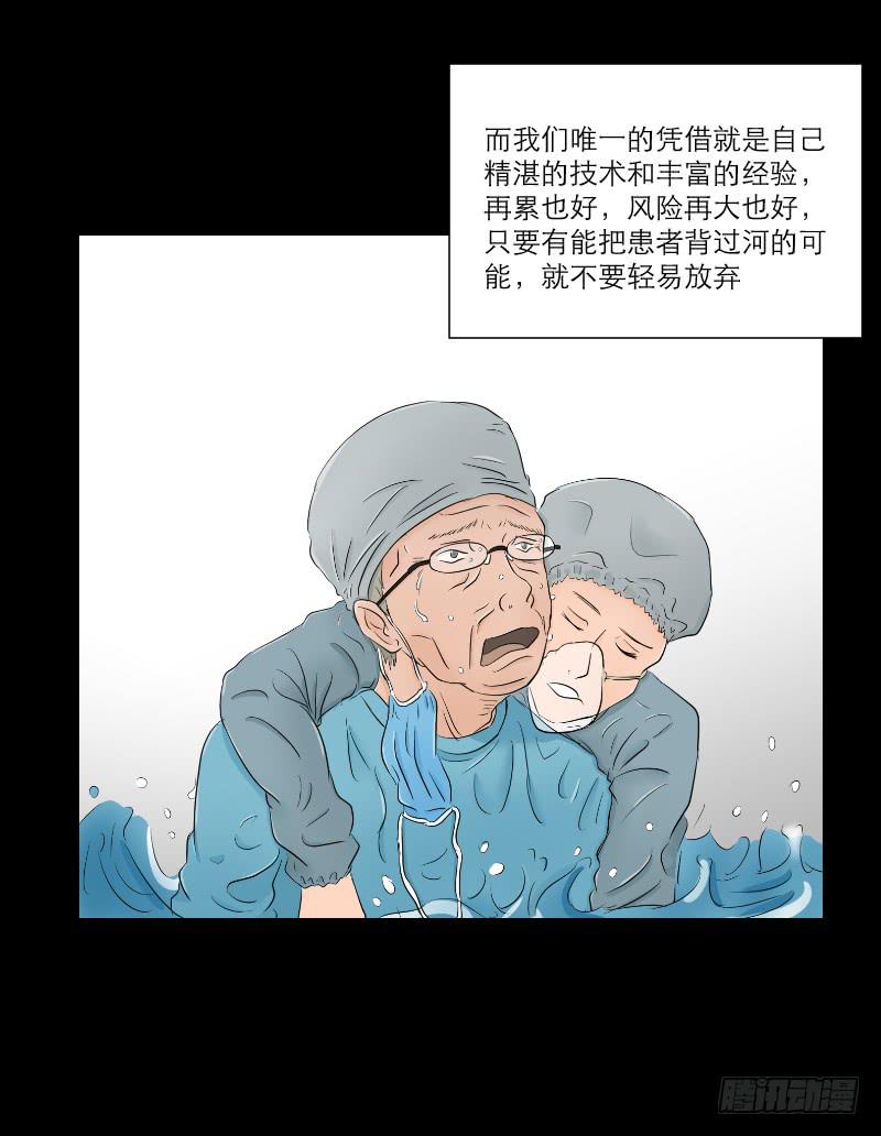医患（4）8