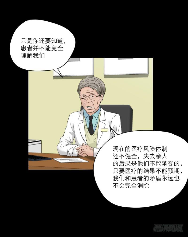 医患（4）9