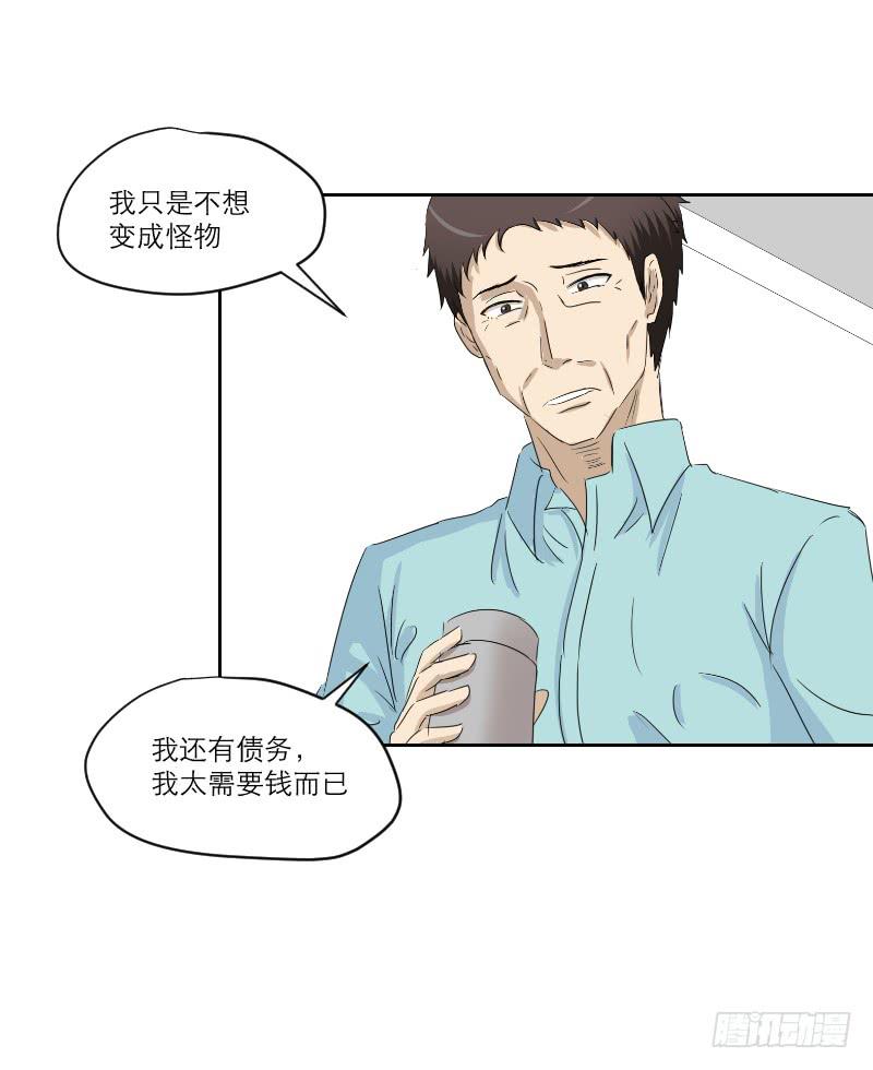 医患（7）10