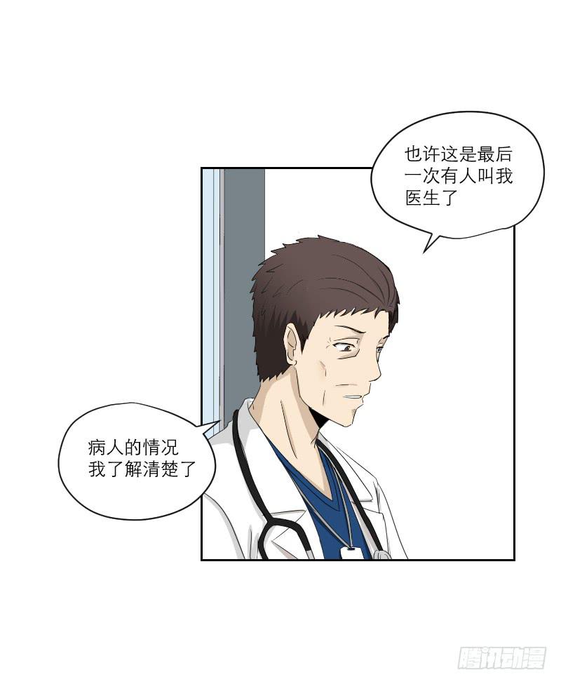 医患（7）18