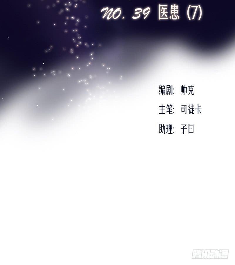 医患（7）2