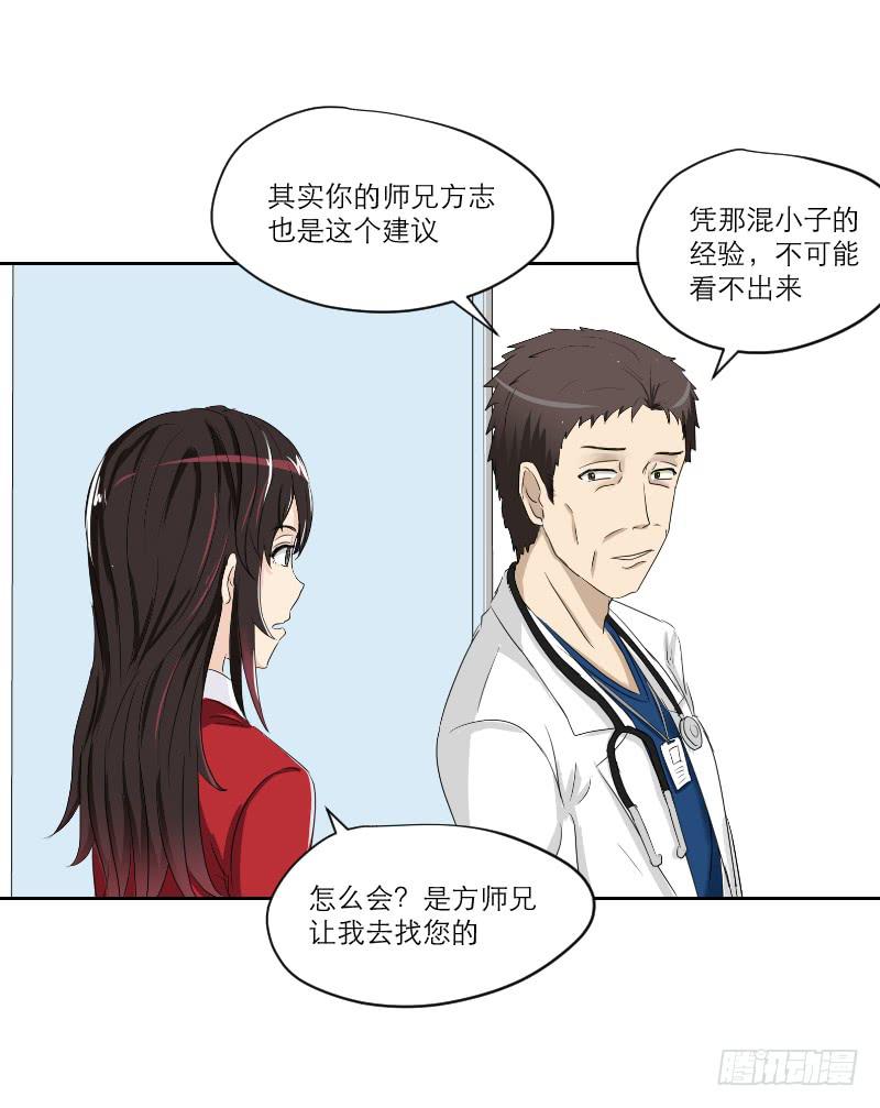 医患（7）20