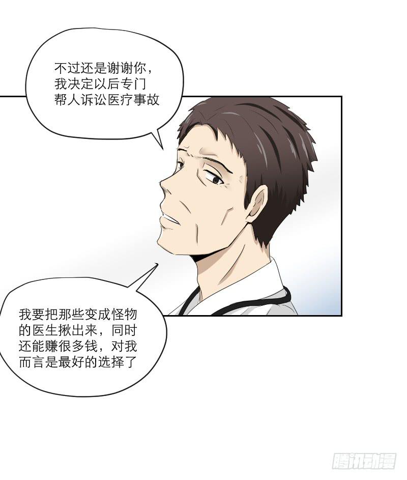 医患（7）23