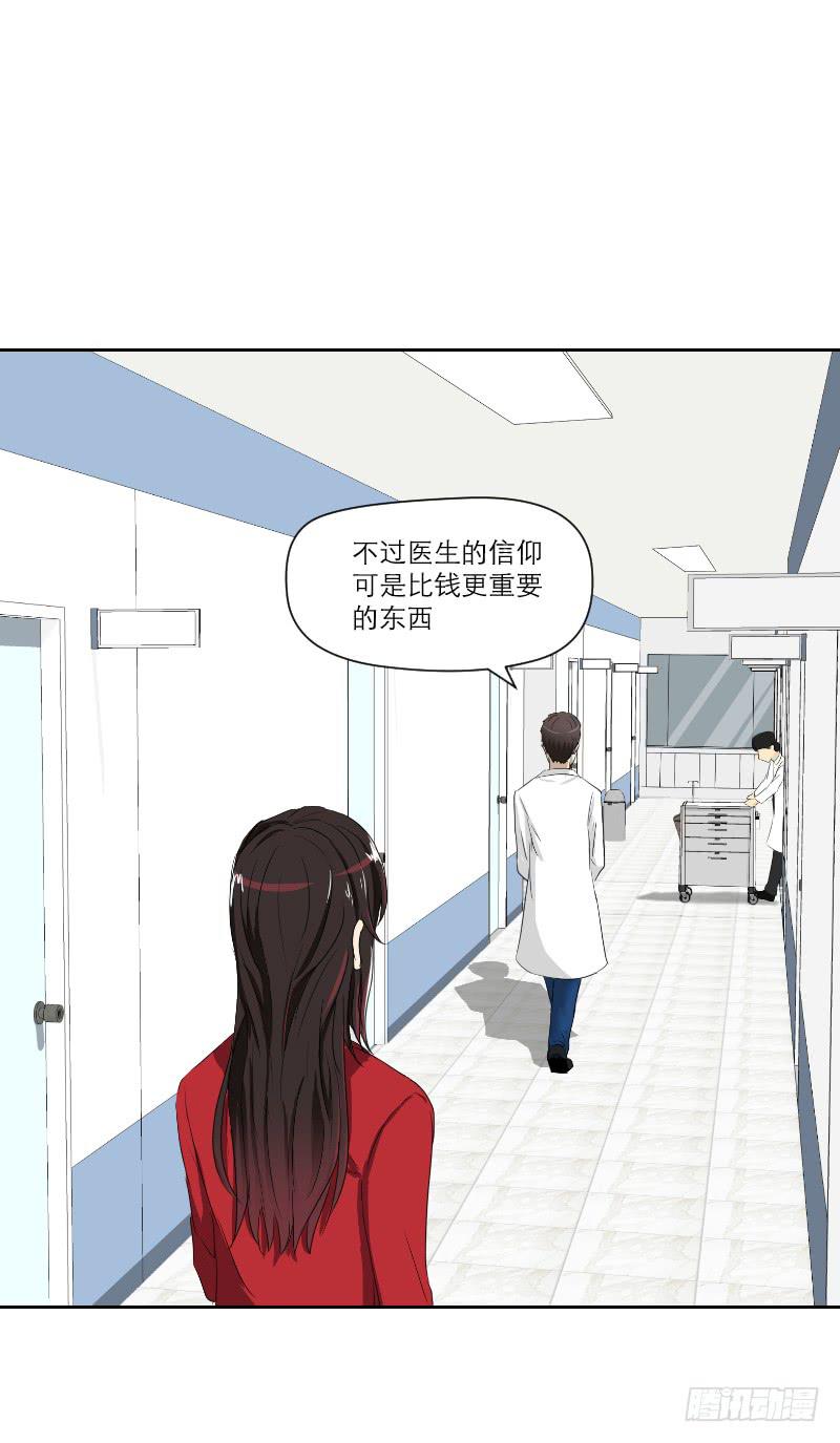 医患（7）25