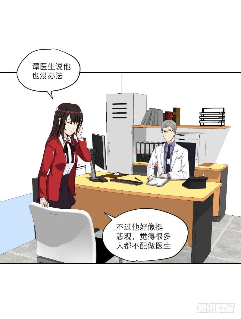 医患（7）28