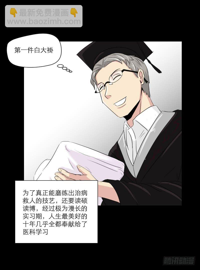 医患（7）34