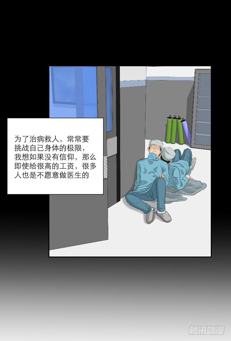 医患（7）35