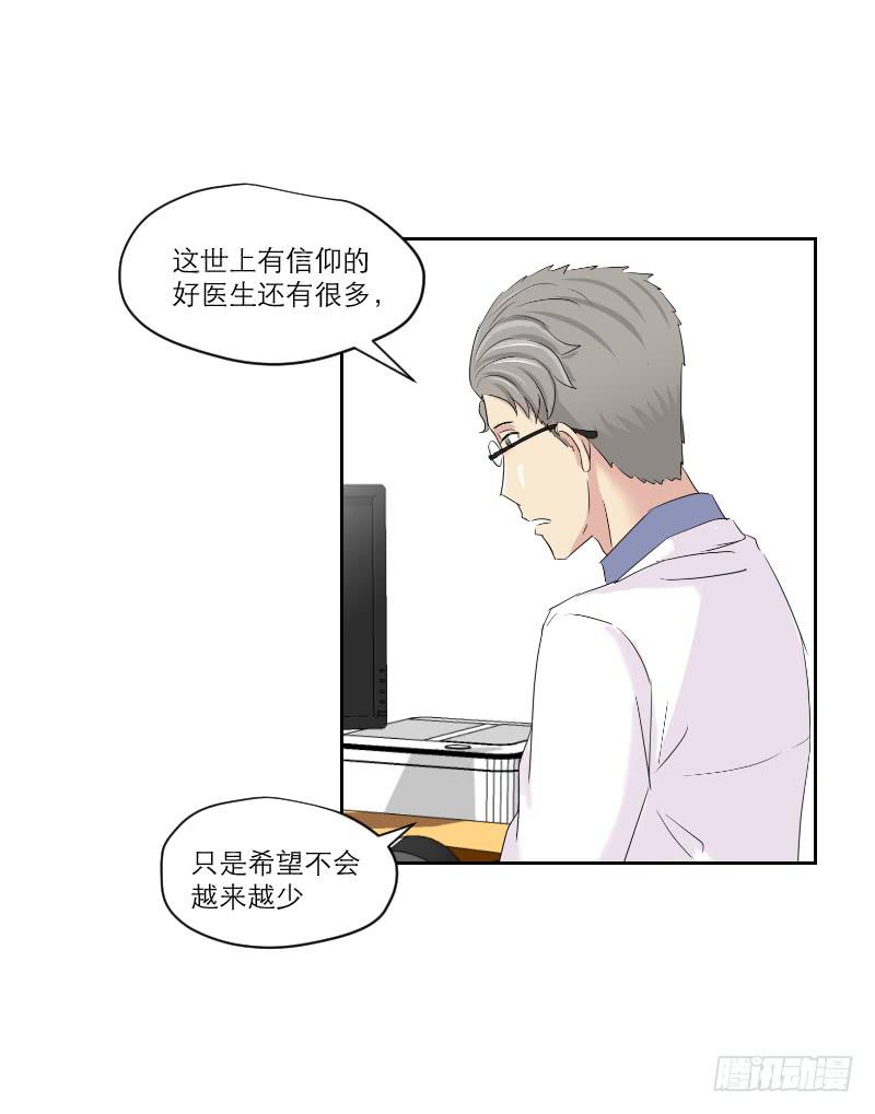 医患（7）37