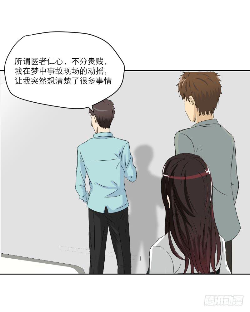 医患（7）8