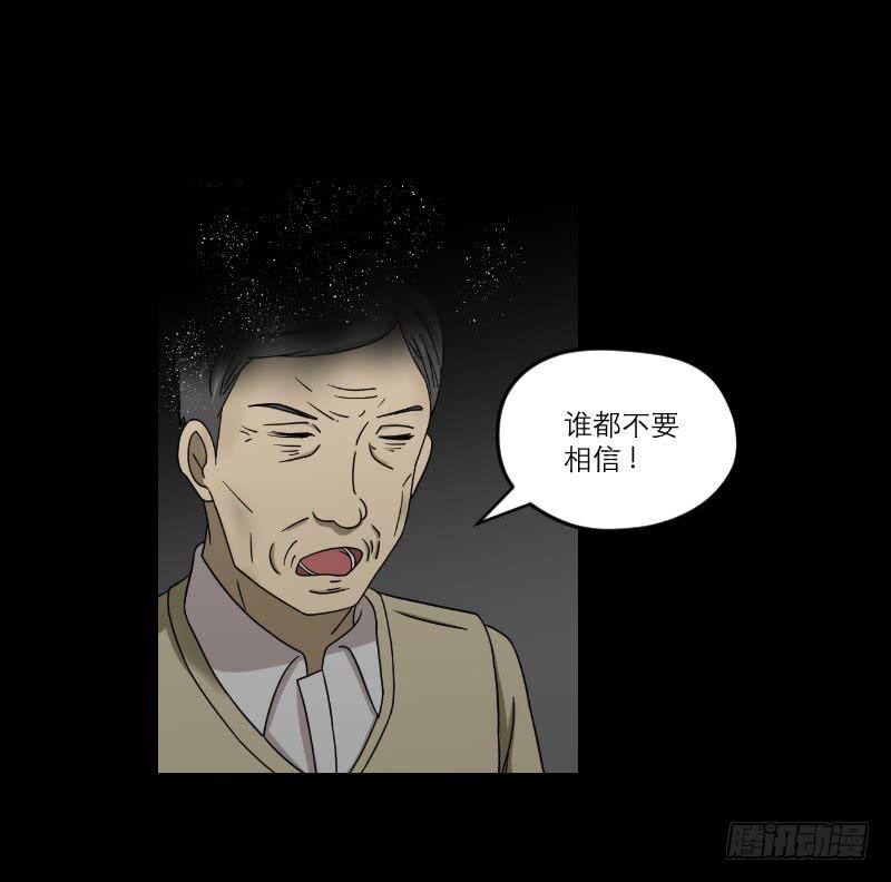 黑暗幼儿园（4）13