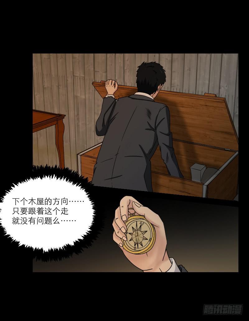 黑暗幼儿园（4）17