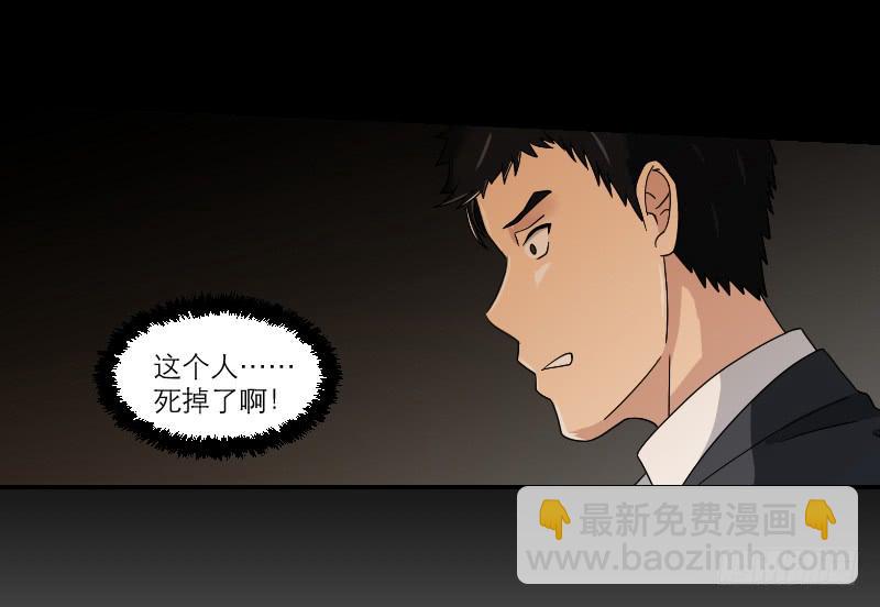 黑暗幼儿园（4）30