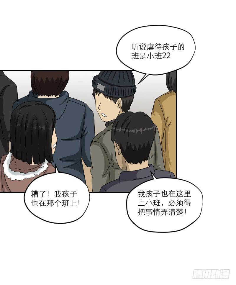 黑暗幼儿园（4）45
