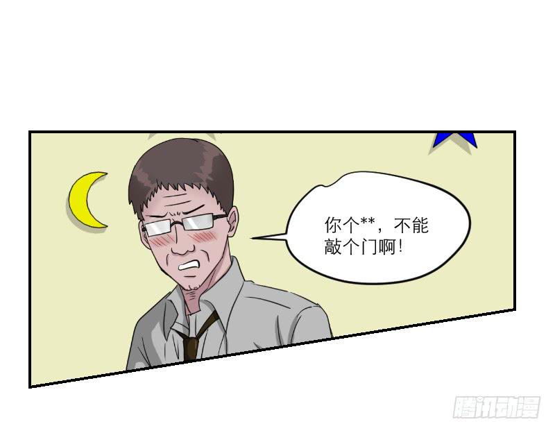 黑暗幼儿园（4）54