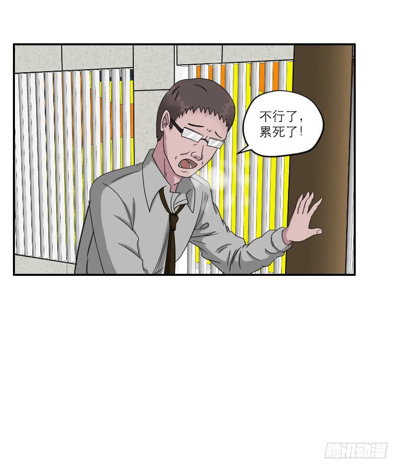 黑暗幼儿园（4）62