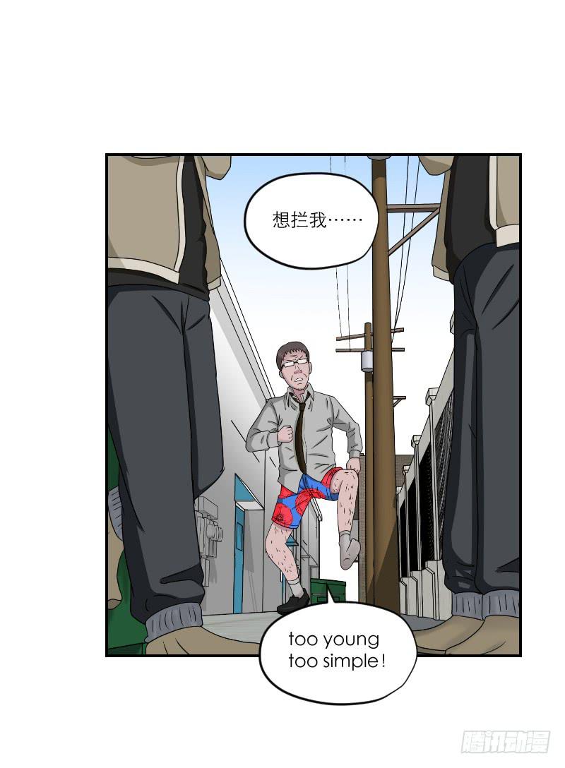 黑暗幼儿园（4）66