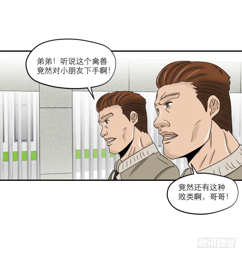 黑暗幼儿园（4）68