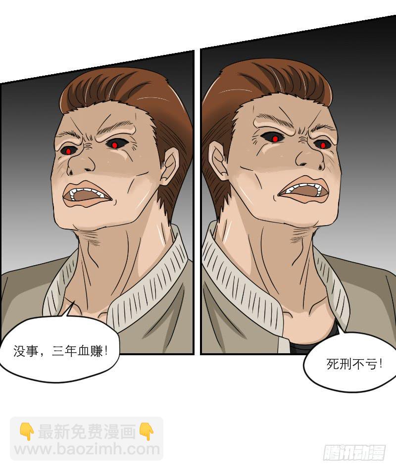 黑暗幼儿园（4）73