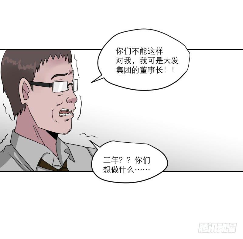 黑暗幼儿园（4）74