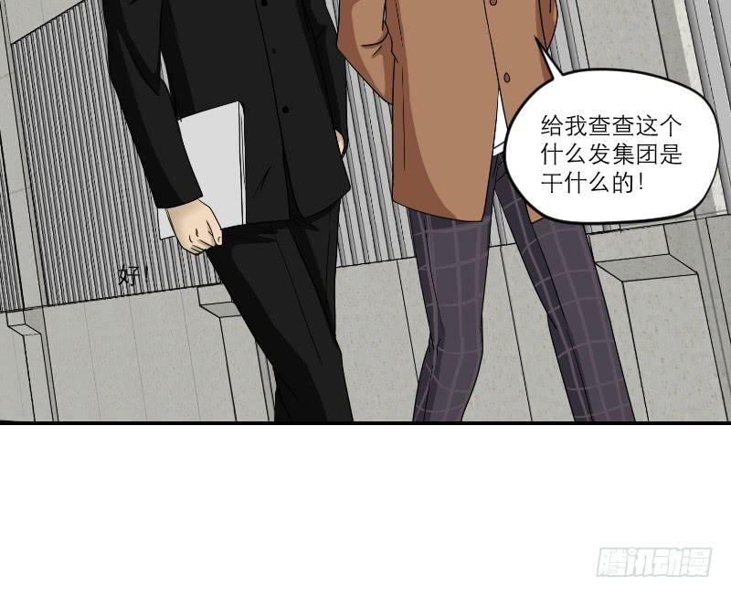 黑暗幼儿园（4）76