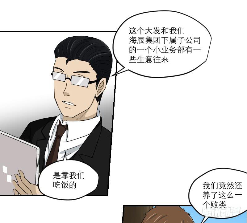 黑暗幼儿园（4）77