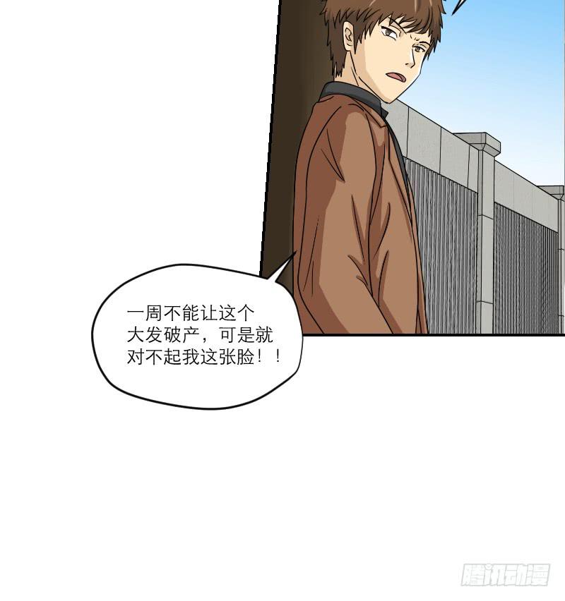 黑暗幼儿园（4）78