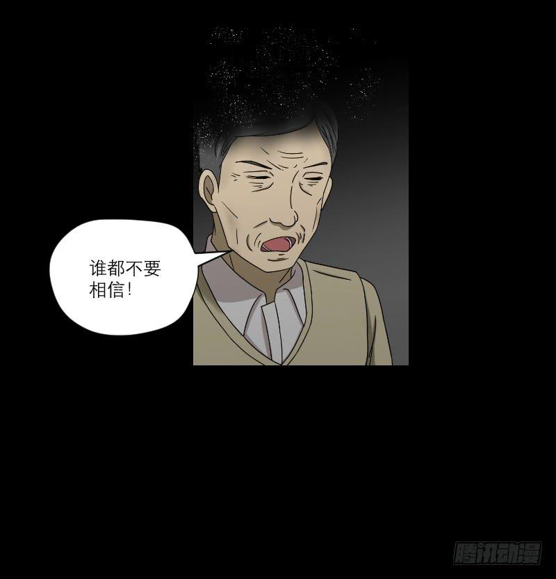 黑暗幼儿园（4）8