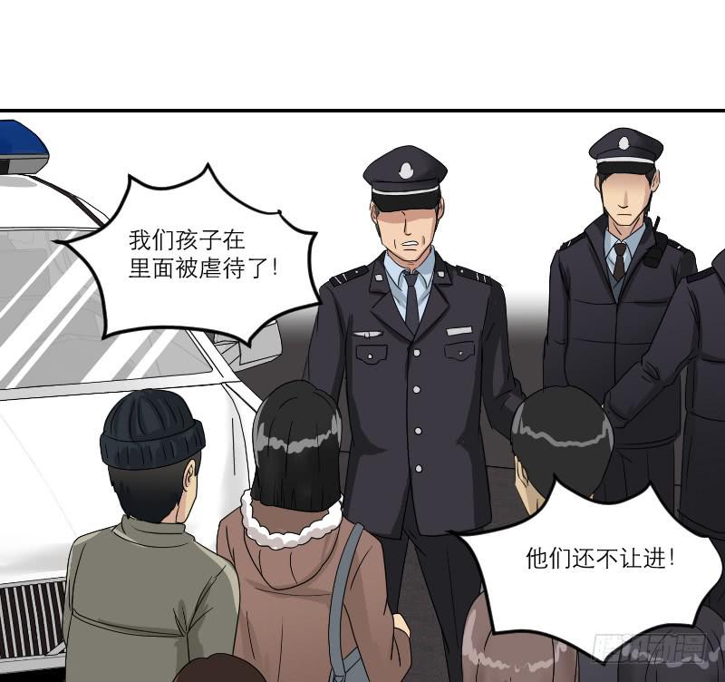 黑暗幼儿园（4）82