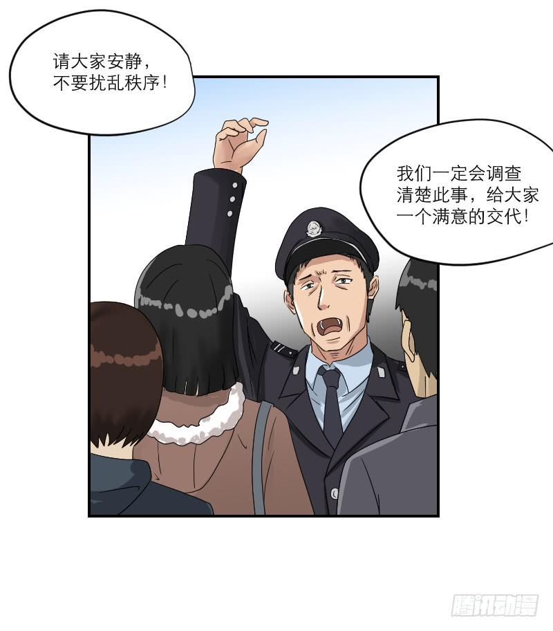 黑暗幼儿园（4）84