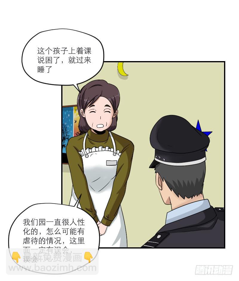 黑暗幼儿园（5）10
