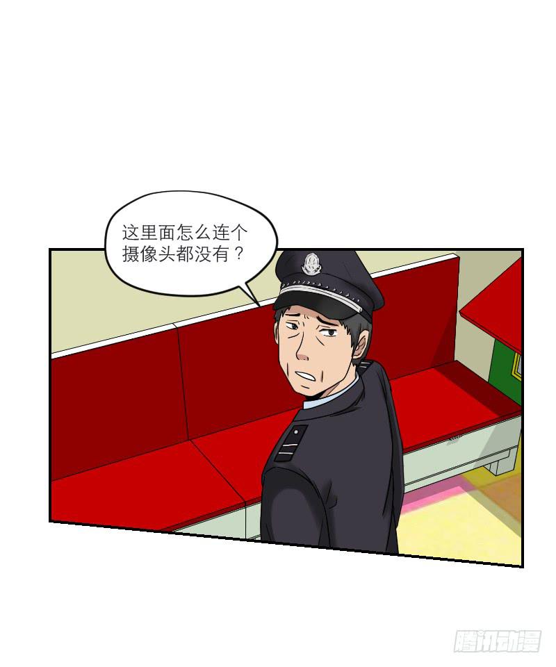 黑暗幼儿园（5）11