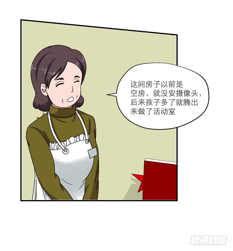 黑暗幼儿园（5）12