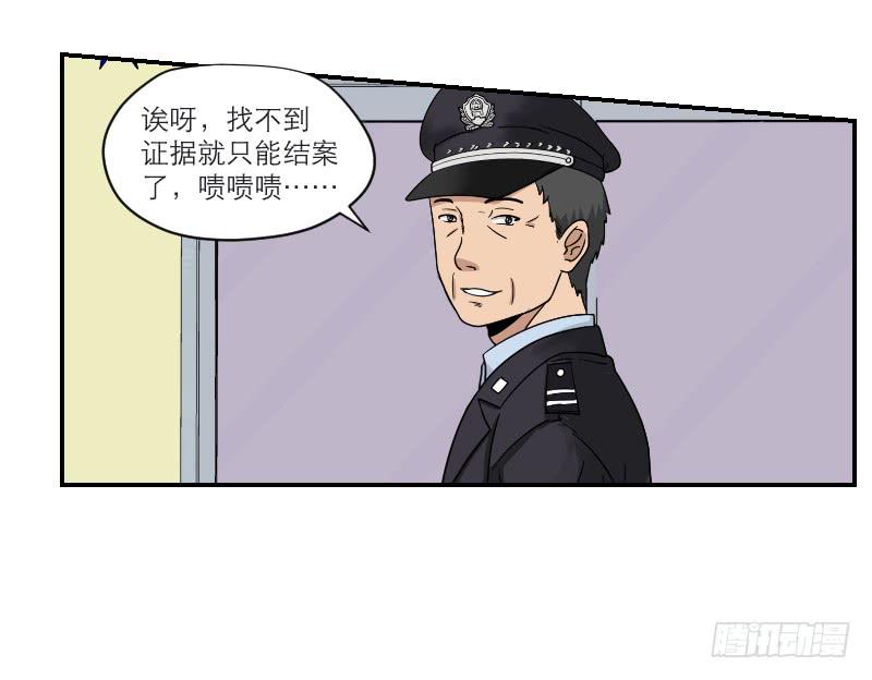 黑暗幼儿园（5）15